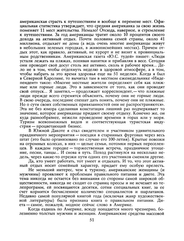 1991-03-page-0052
