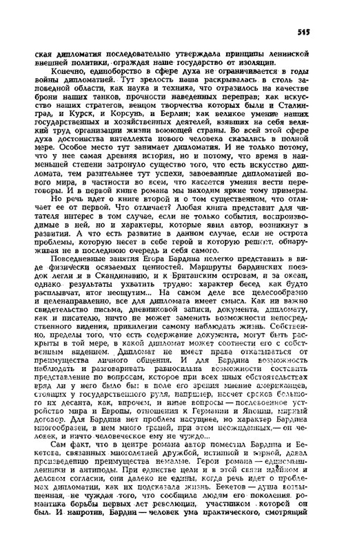 dangulov-kuznetsky-most-kniga-2-1979-page-0026