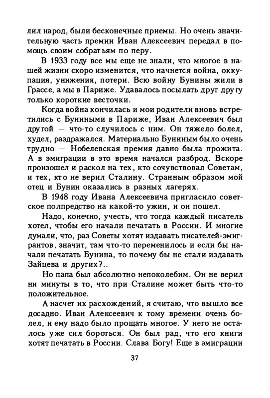zaytseva-sollogub-ya-vspominaya-1998-page-0038