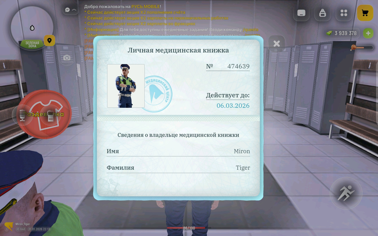 Screenshot 2026 01 31 22 13 31 655