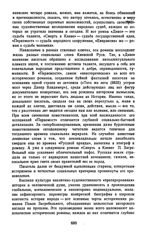 p0684