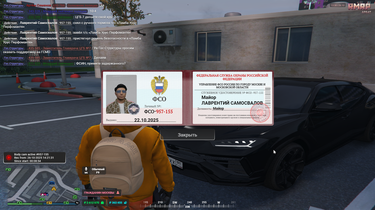 Grand Theft Auto V Screenshot 2025 10 26 14 30 31 46