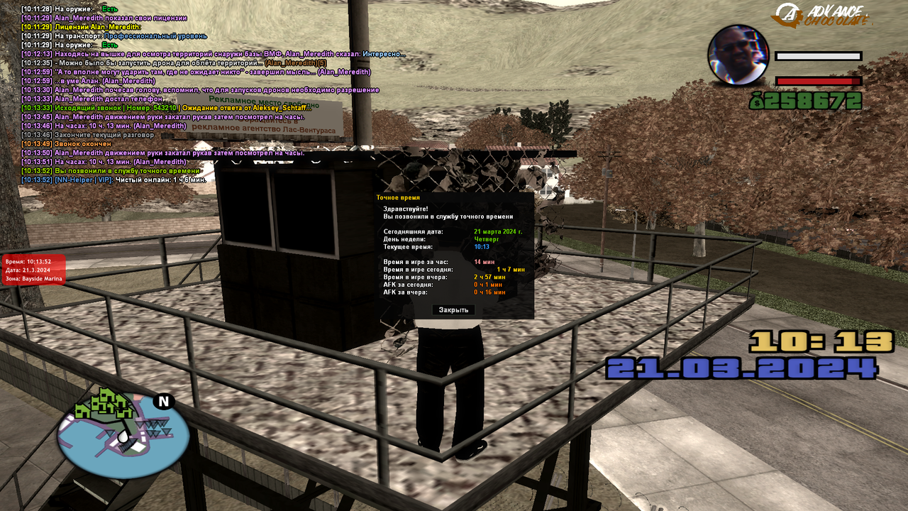 ЧТ Дир ФБР Дроны (2)