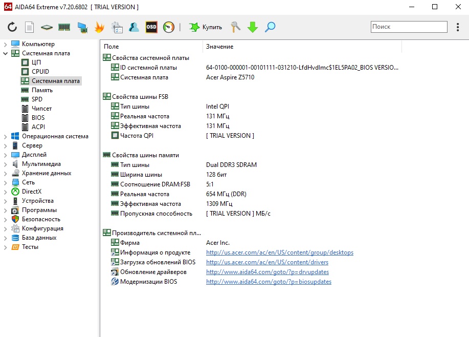 Системная плата