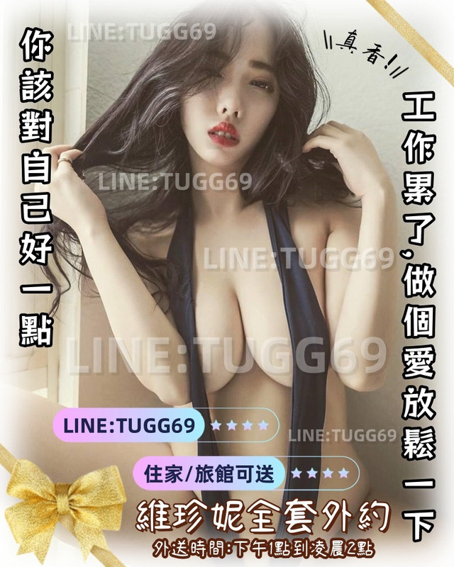 台北叫妹來酒店