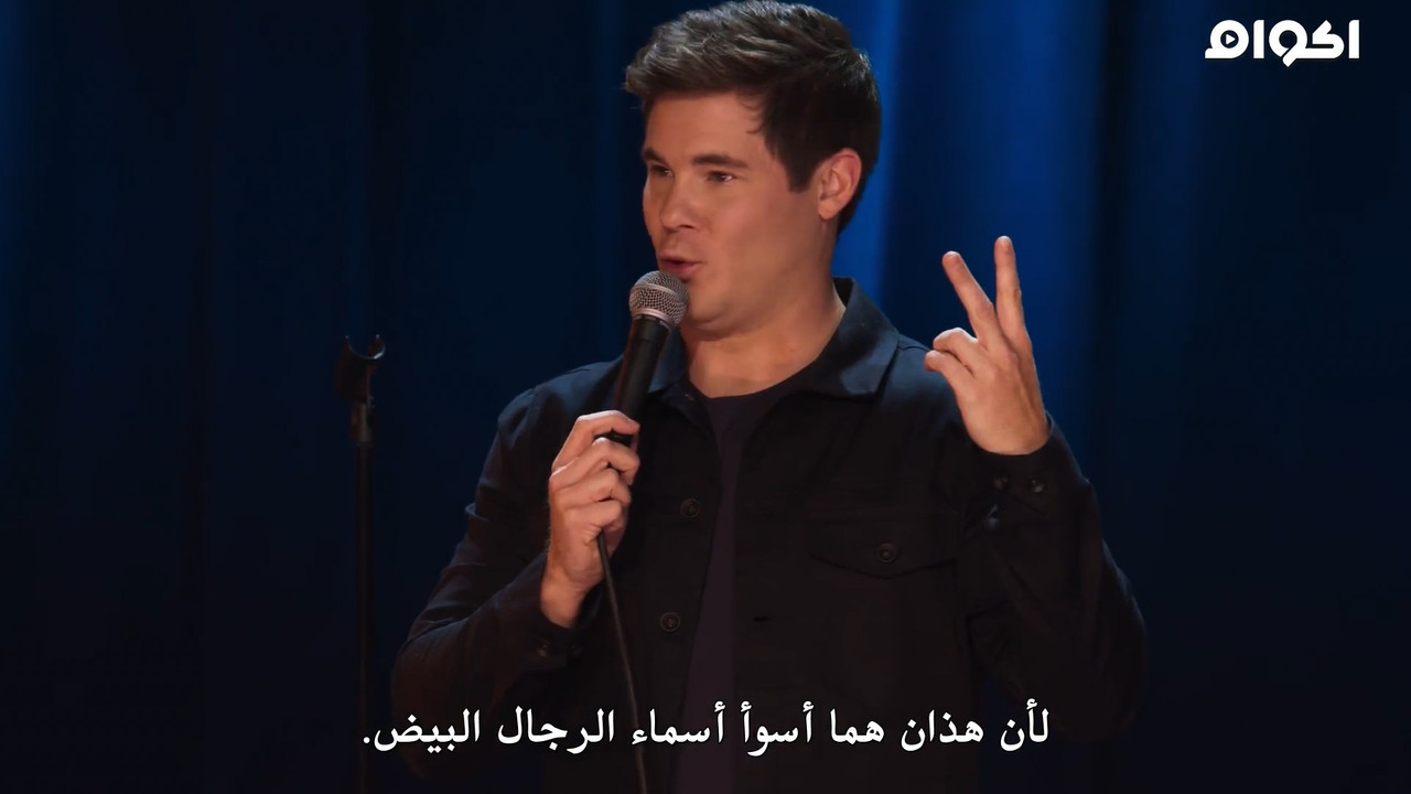 Adam Devine (2019) Best Time of Our Lives Adam-Devine-Best-Time-02