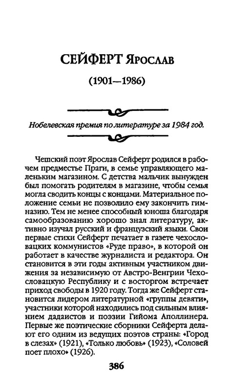 page-0386