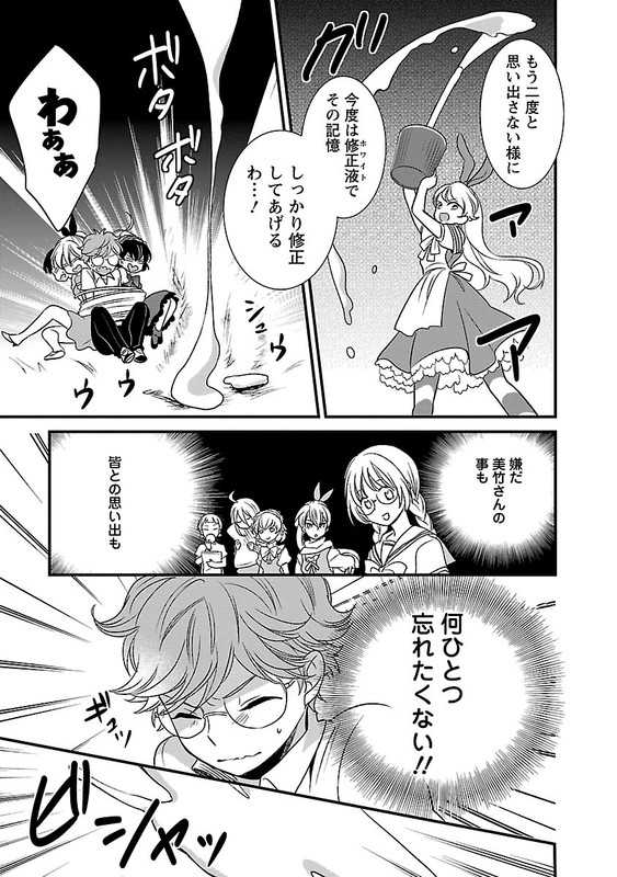 Ranshi no Kuni no AliceVol2-2