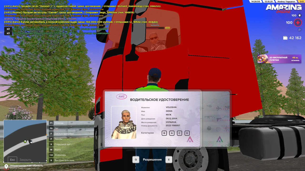 13 октября лиц 1