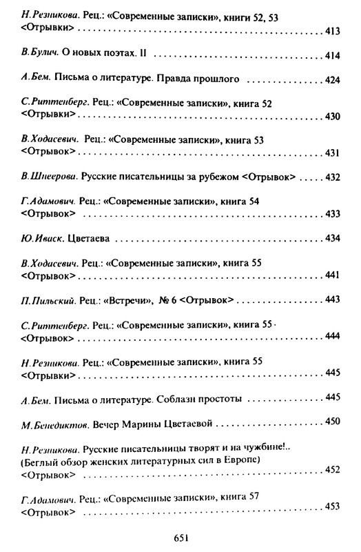 p0651