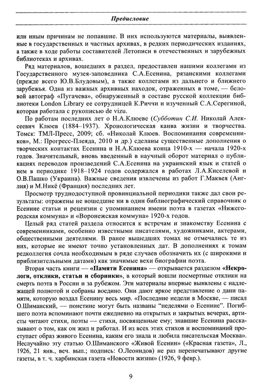 p0011