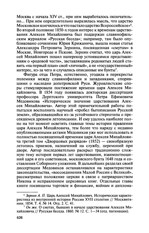 p0660