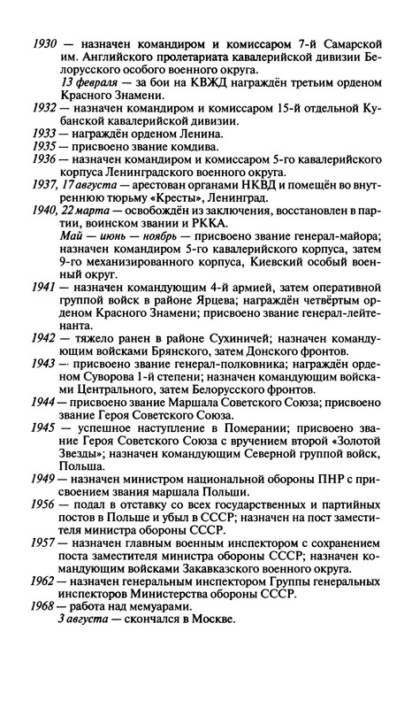 p0493