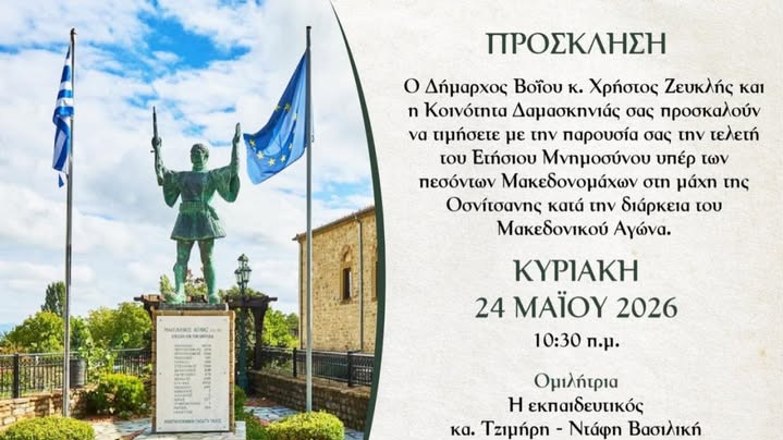 κοζάνη, ειδήσεις, νέα, Πτολεμαΐδα