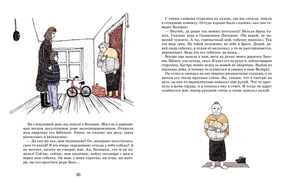 zasonya-page-0012