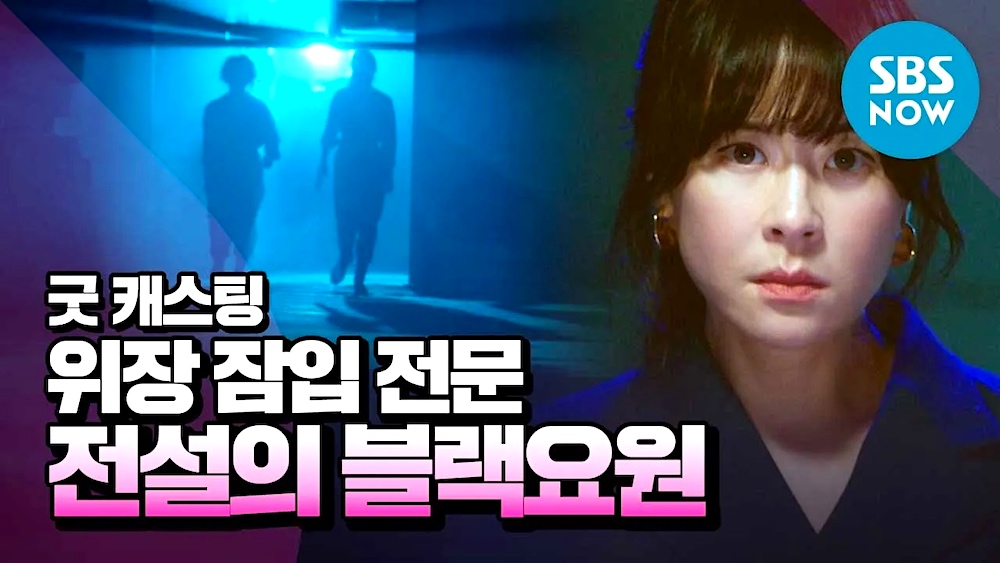 Drama Korea Good Casting