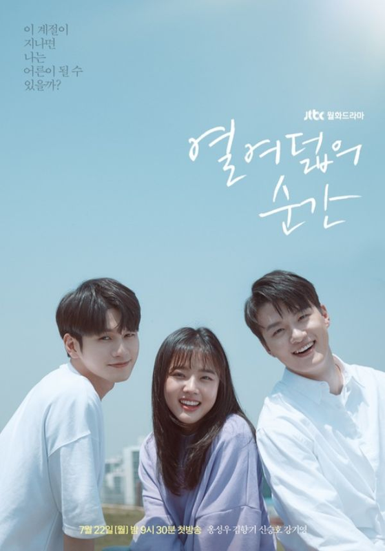 New-posters-from-youth-drama-A-Moment-at-Eighteen