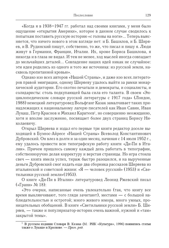 2014-page-0038