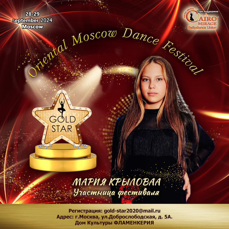 33 Мария Крыловаа