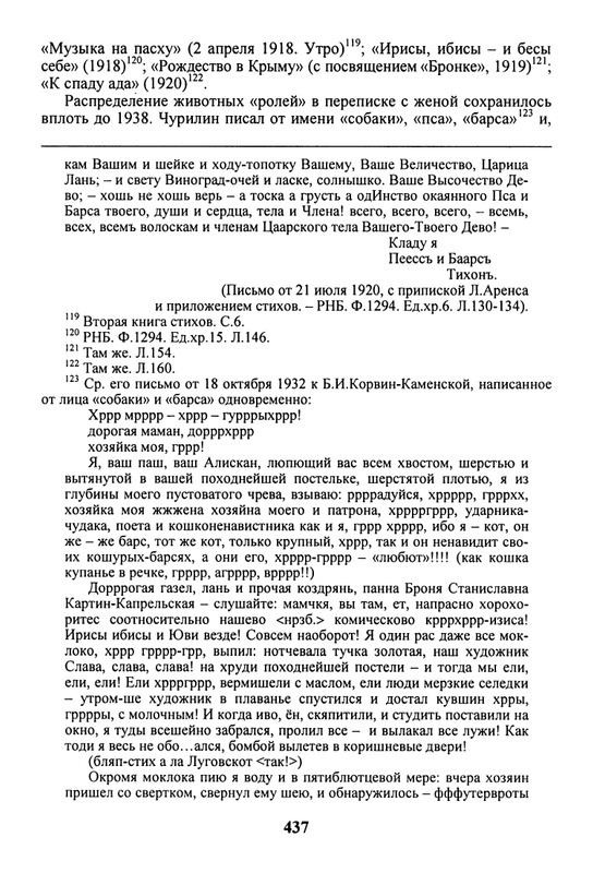 litsa-biografichesky-almanakh-tom10-2004-page-0033