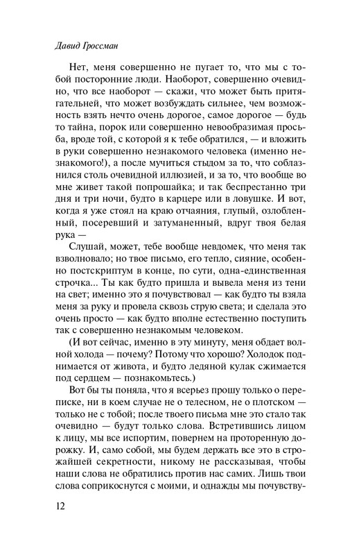 ITD000000001121403-page-0012