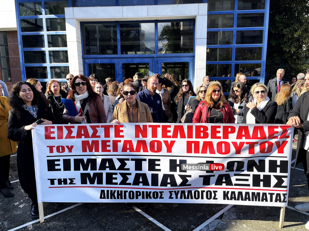 ΔΙΚΗΓΟΡΟΙimage00006