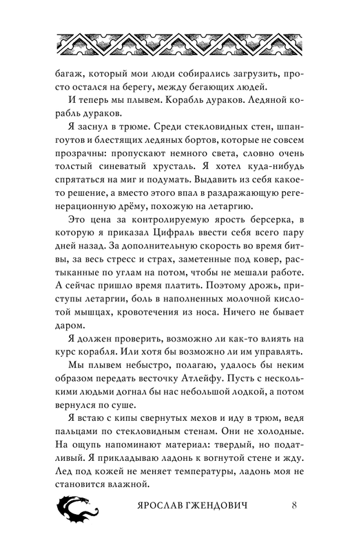 ASE000000000834624-08