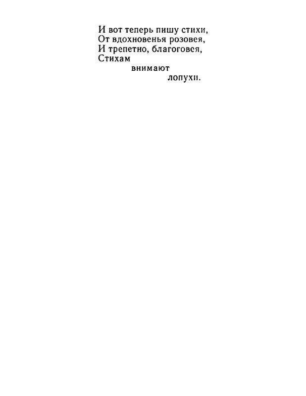 ivanov-aleksandr-otkuda-chto-1975-page-0138