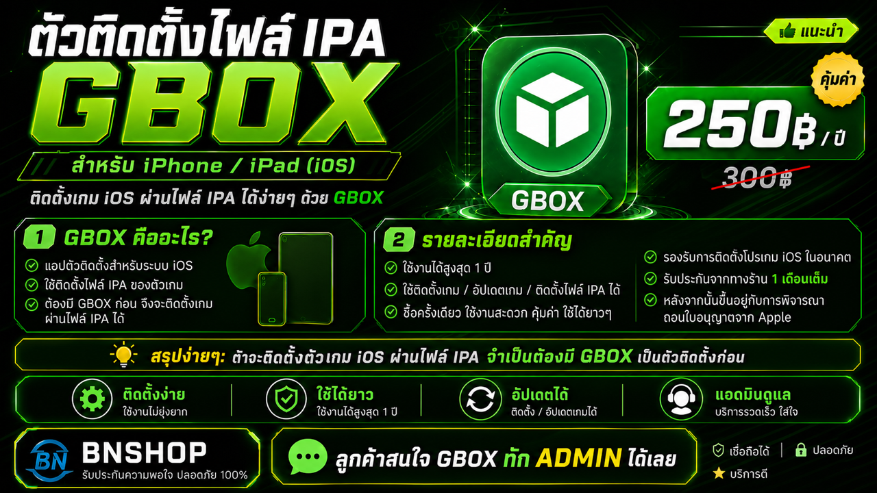 GBOX