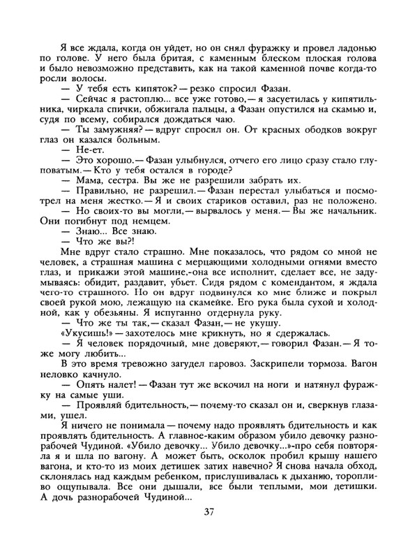 1988-43-page-0039