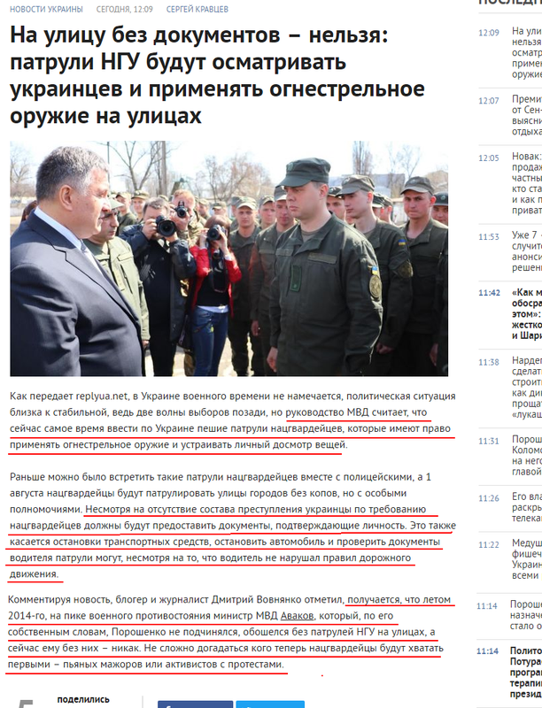Від сьогодні, крім поліції, вулиці патрулюватиме Нацгвардія - Цензор.НЕТ 3358