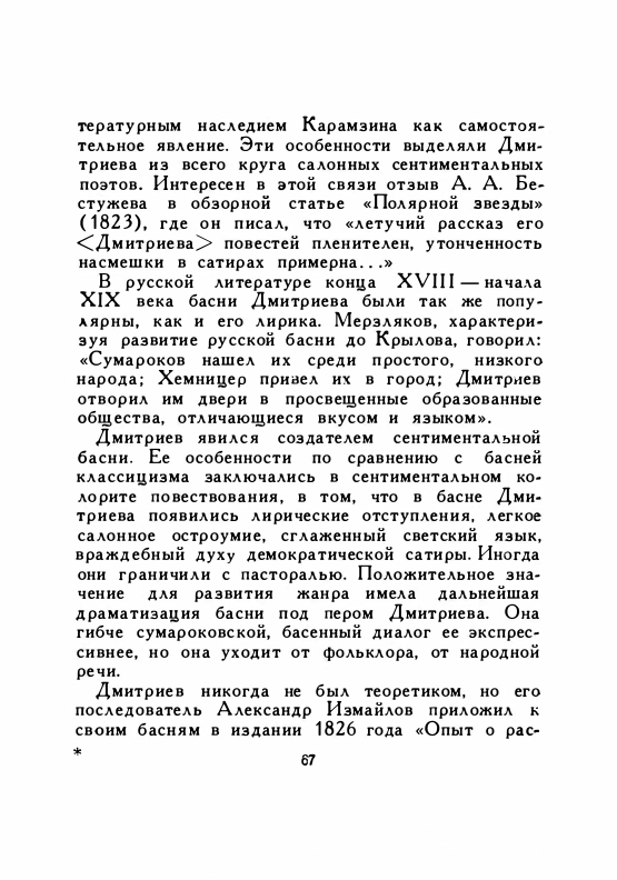 1958-page-0069