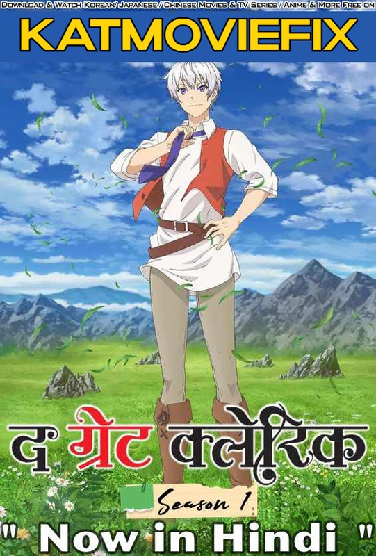 The Great Cleric (Season 1) Hindi Dubbed (ORG) [Dual Audio] WEB-DL 1080p 720p 480p HD [2023 Anime Series] [All Episode – zip Added !]