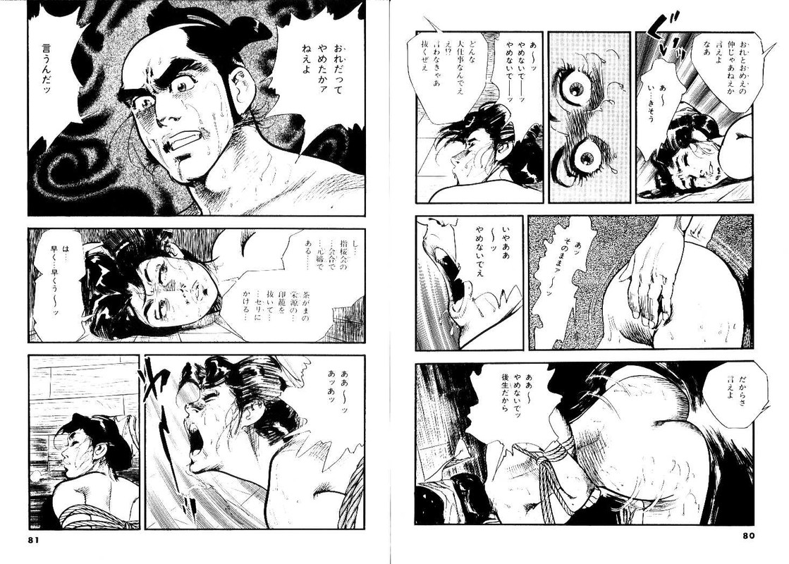 Nijitte MonogatariVol8-15