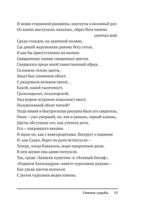 ASE000000000848024-11
