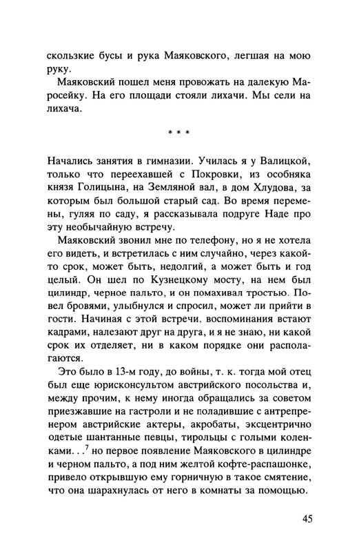 Majakovskij-Vladimir-Dorogoj-dada-Voloda-page-0046