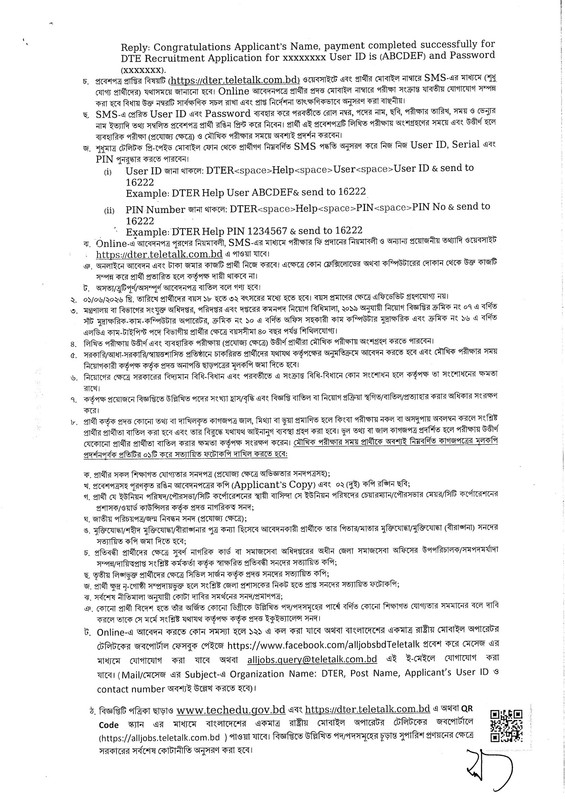 DTER-Job-Circular-2026-PDF-3