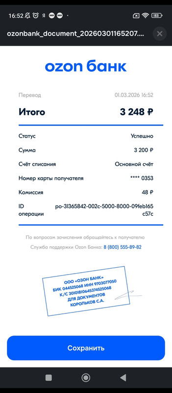 Screenshot 2026 03 01 16 52 50 140 com vkontakte android