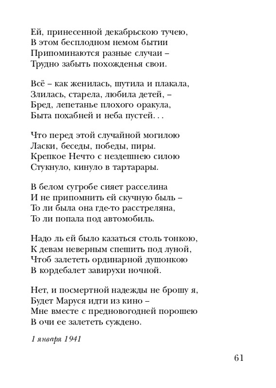 shchirovsky-tanets-dushi-2007-page-0063