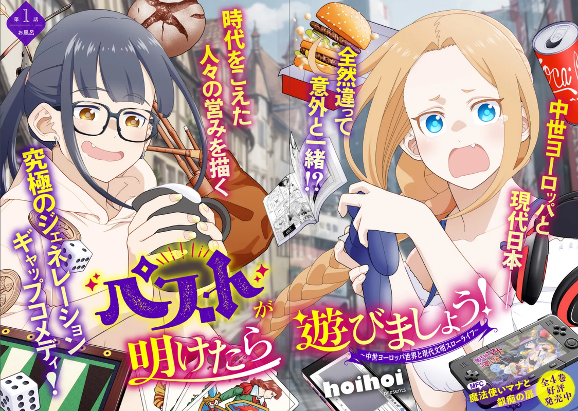 ♥♥♥ 鼠疫結束之後來一起玩吧!~中世紀歐洲世 ♥♥♥ 鼠疫結束之後來一起玩吧!~中世紀歐洲世