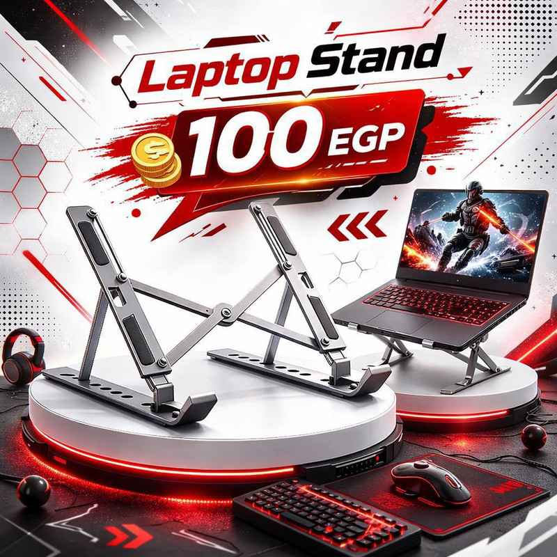 حامل اللابتوب المعدني