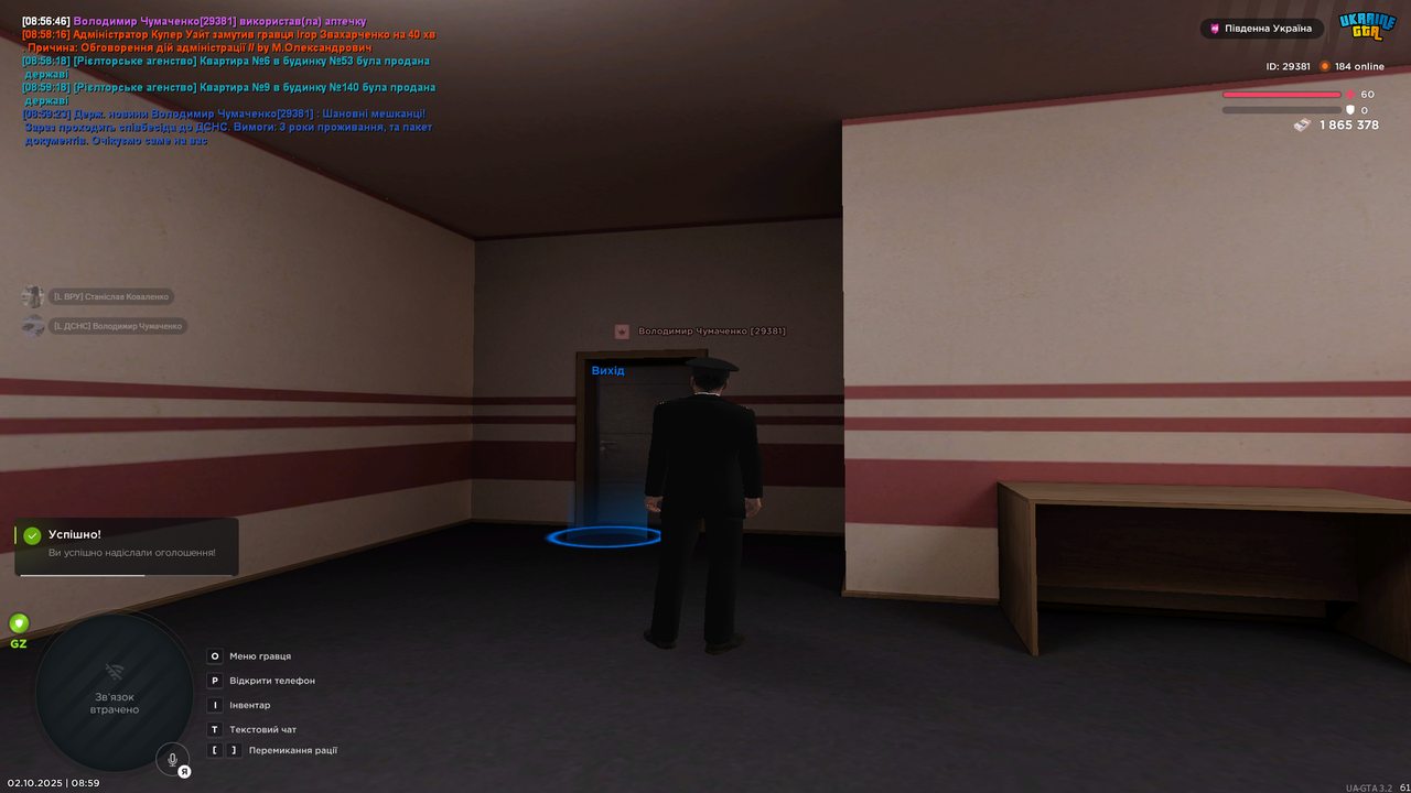 Снимок экрана (4175)