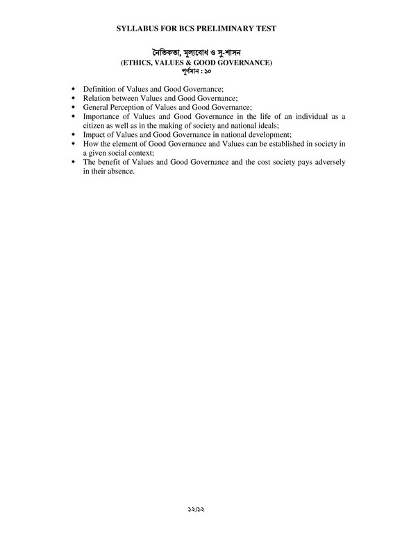BCS-Preliminary-Exam-Syllabus-PDF-12