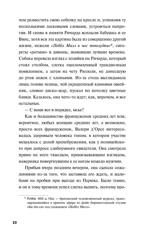 p0010