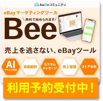 フローティングバナー