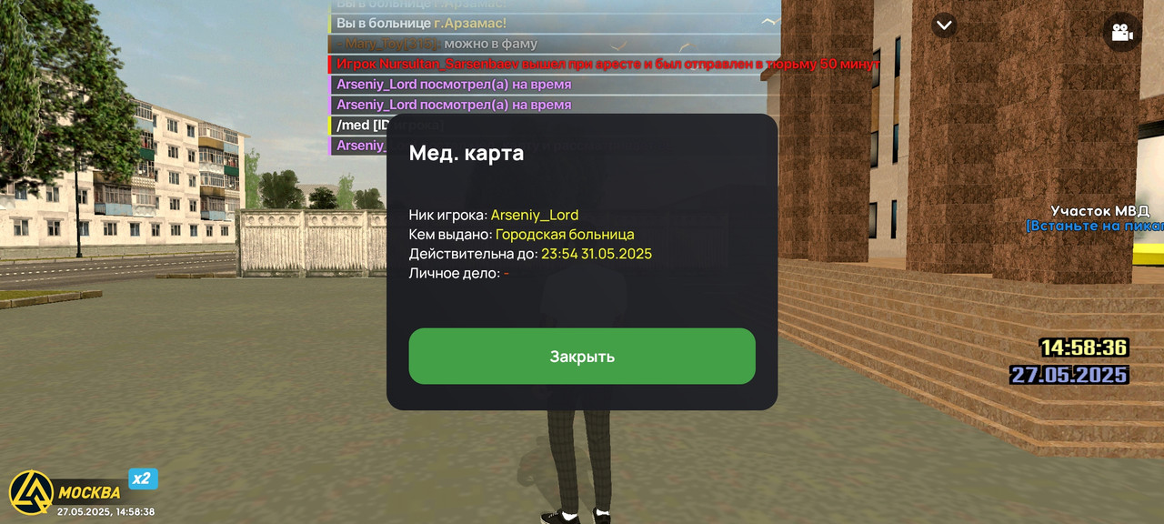 Screenshot_2025-05-27-14-58-38-421_com.liverussia.game.googleplay