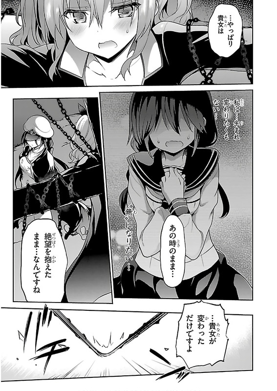 Oshioki X-CuteVol3-27