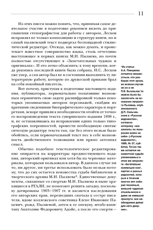 p0011