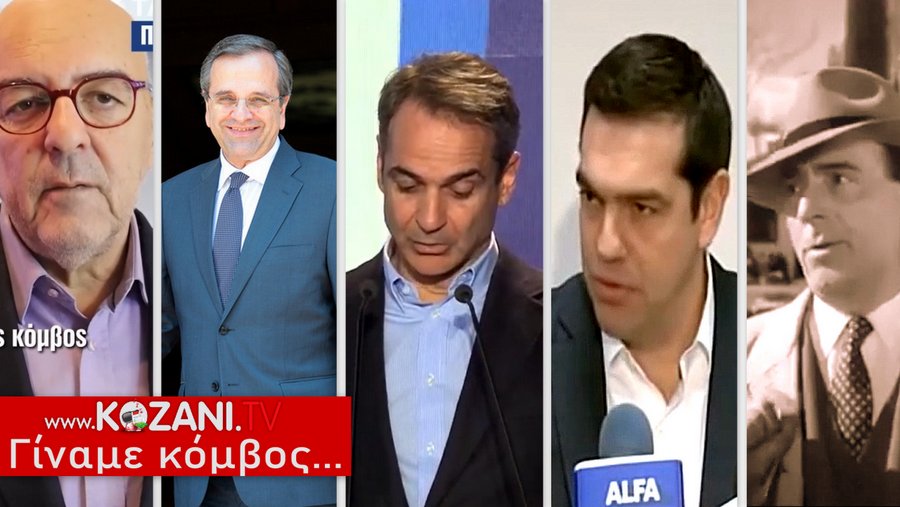 κοζάνη, ειδήσεις, νέα, Πτολεμαΐδα