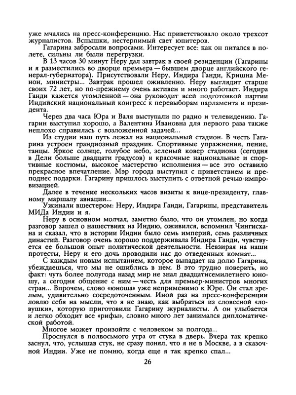 1989-29-page-0028